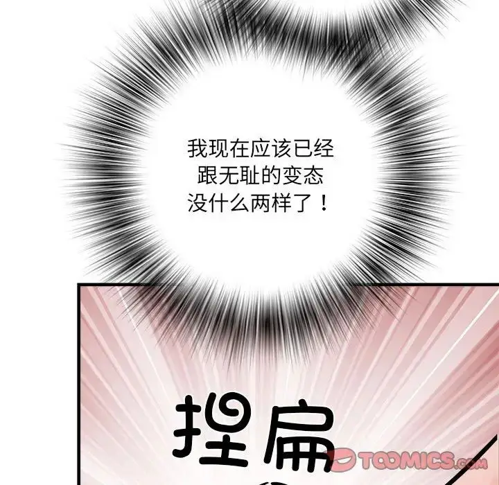 漫画《刺激的部队生活》第68话第57张图