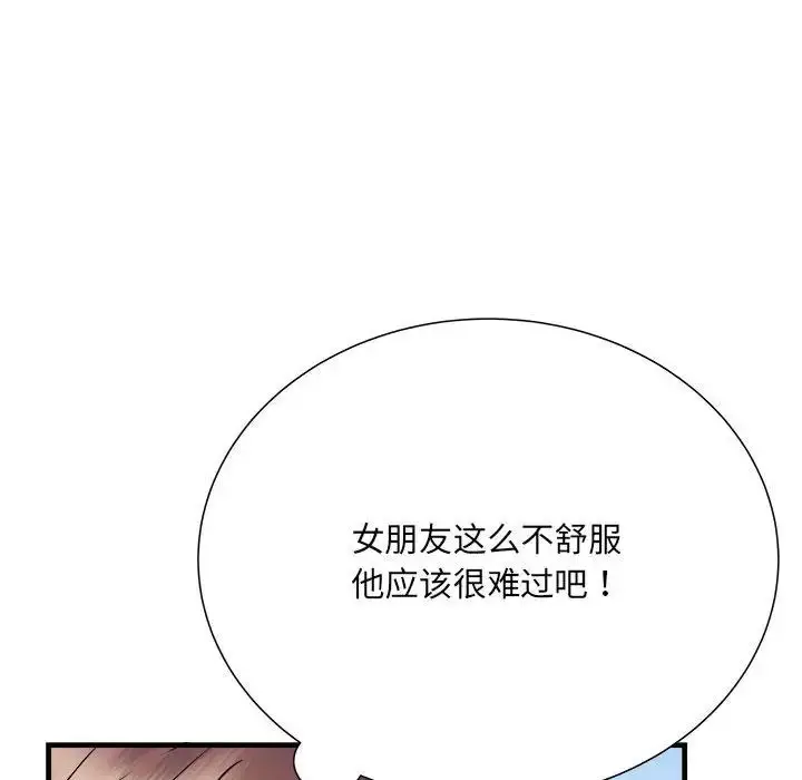 漫画《刺激的部队生活》第68话第59张图