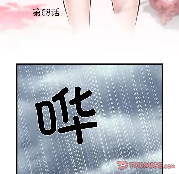 漫画《刺激的部队生活》第68话第6张图