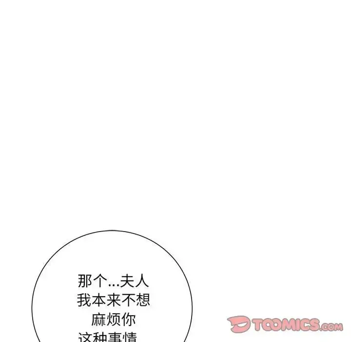 漫画《刺激的部队生活》第68话第63张图