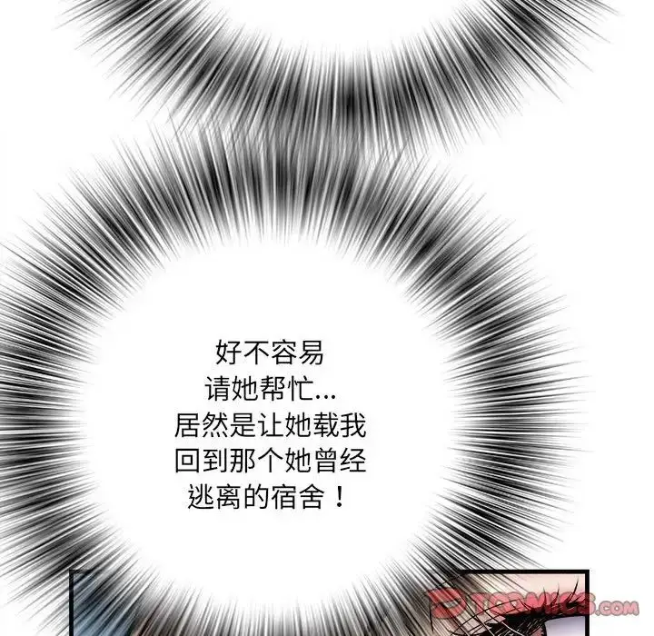 漫画《刺激的部队生活》第68话第75张图