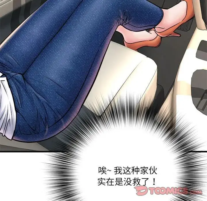 漫画《刺激的部队生活》第68话第78张图