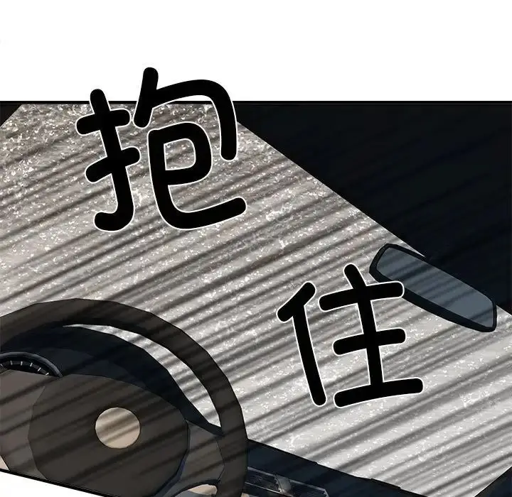 漫画《刺激的部队生活》第68话第97张图