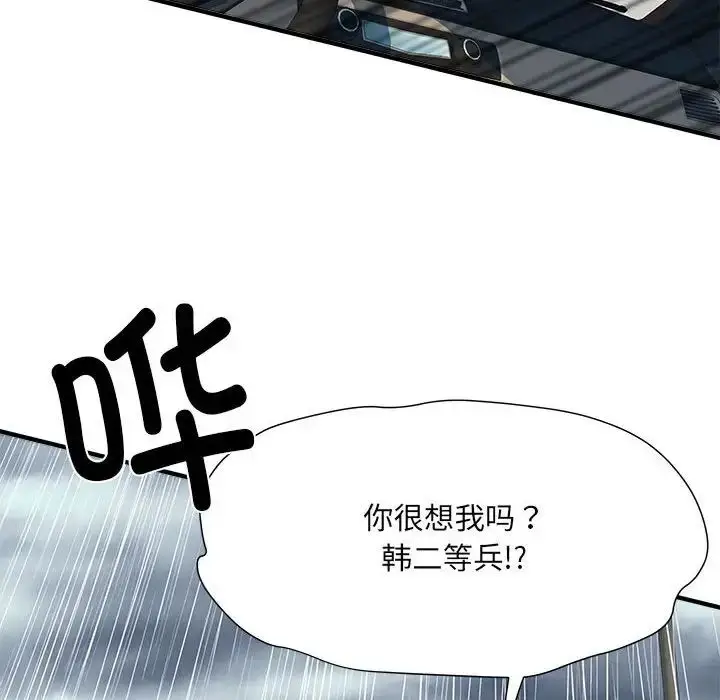 漫画《刺激的部队生活》第68话第98张图