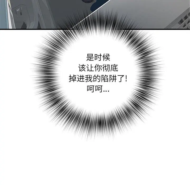 漫画《刺激的部队生活》第18话第10张图