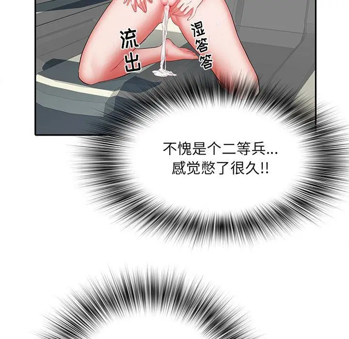 漫画《刺激的部队生活》第18话第109张图