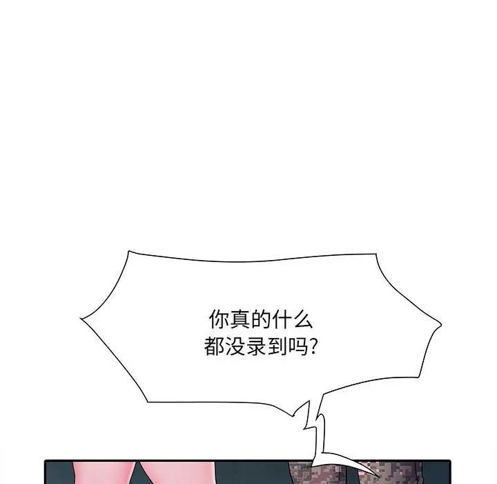 漫画《刺激的部队生活》第18话第114张图