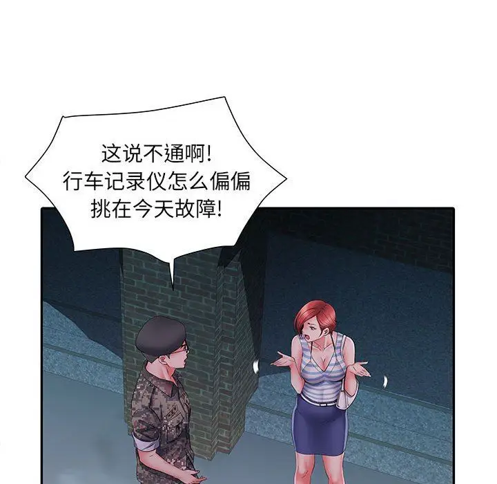 漫画《刺激的部队生活》第18话第116张图