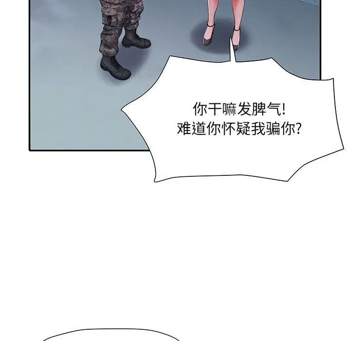 漫画《刺激的部队生活》第18话第117张图