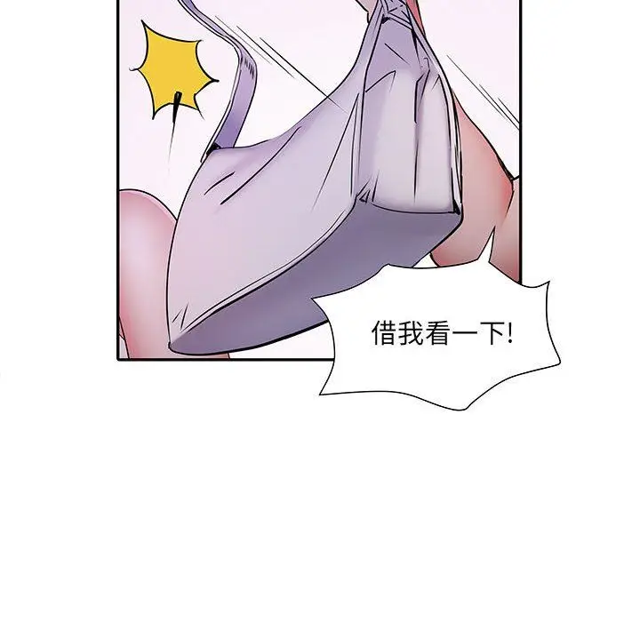 漫画《刺激的部队生活》第18话第120张图