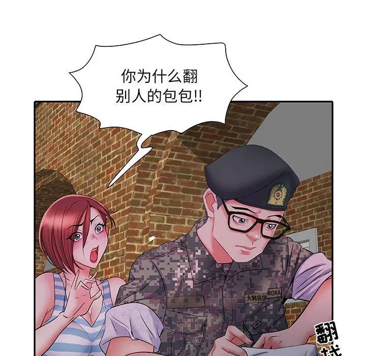 漫画《刺激的部队生活》第18话第121张图
