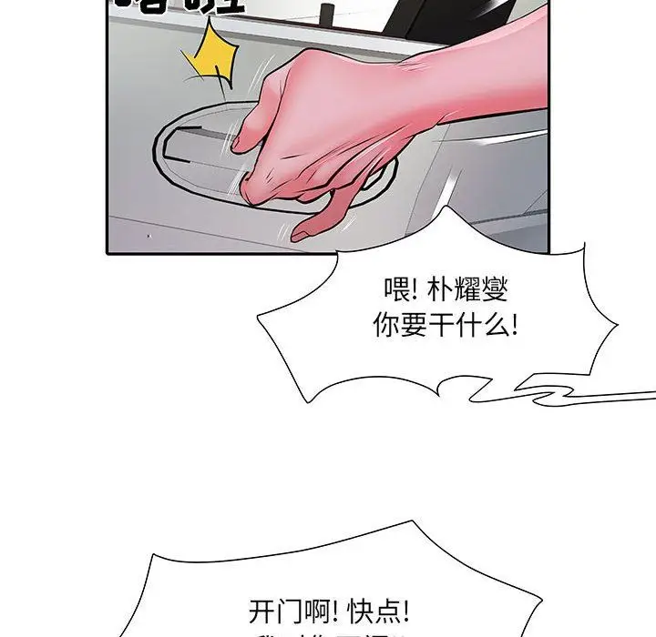 漫画《刺激的部队生活》第18话第123张图