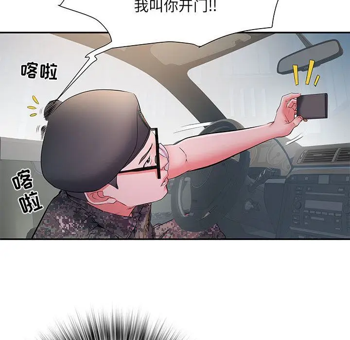 漫画《刺激的部队生活》第18话第124张图