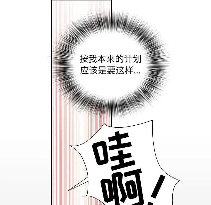 漫画《刺激的部队生活》第18话第18张图
