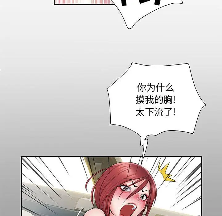 漫画《刺激的部队生活》第18话第19张图
