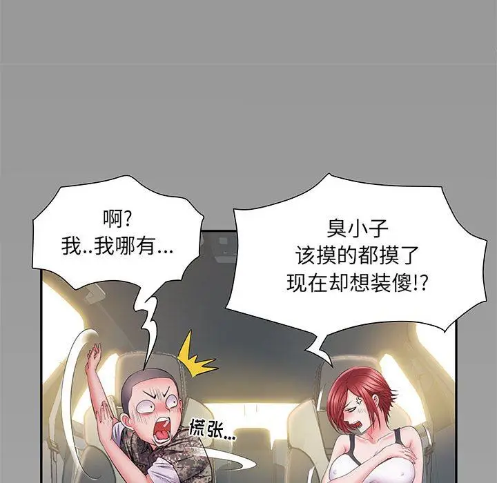漫画《刺激的部队生活》第18话第21张图