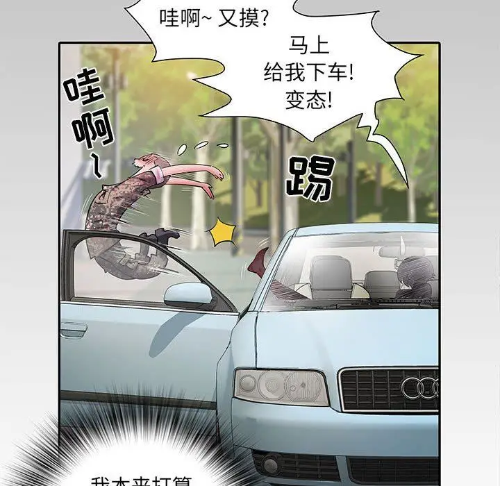 漫画《刺激的部队生活》第18话第23张图