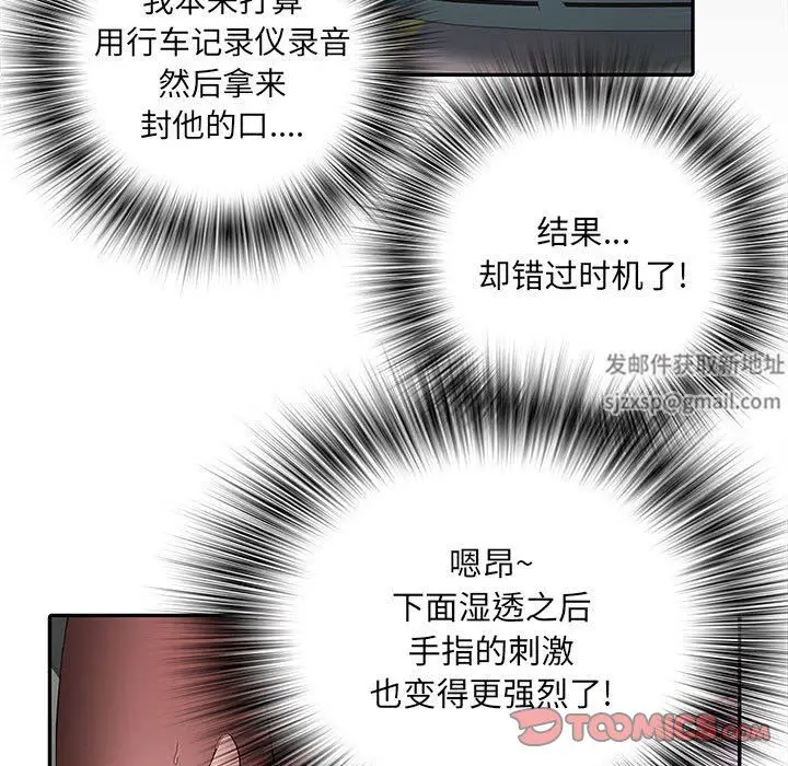 漫画《刺激的部队生活》第18话第24张图