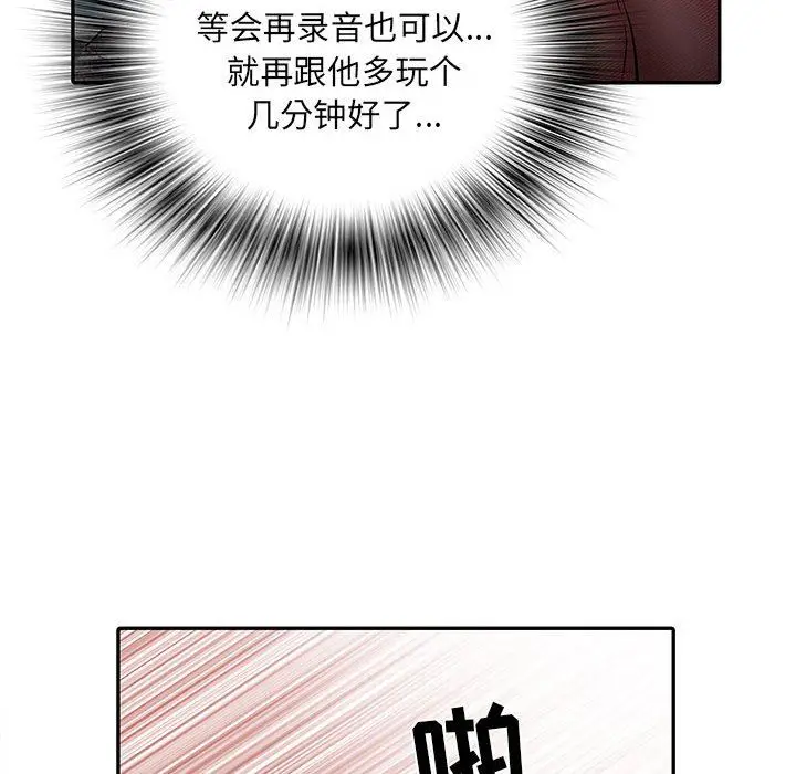 漫画《刺激的部队生活》第18话第27张图