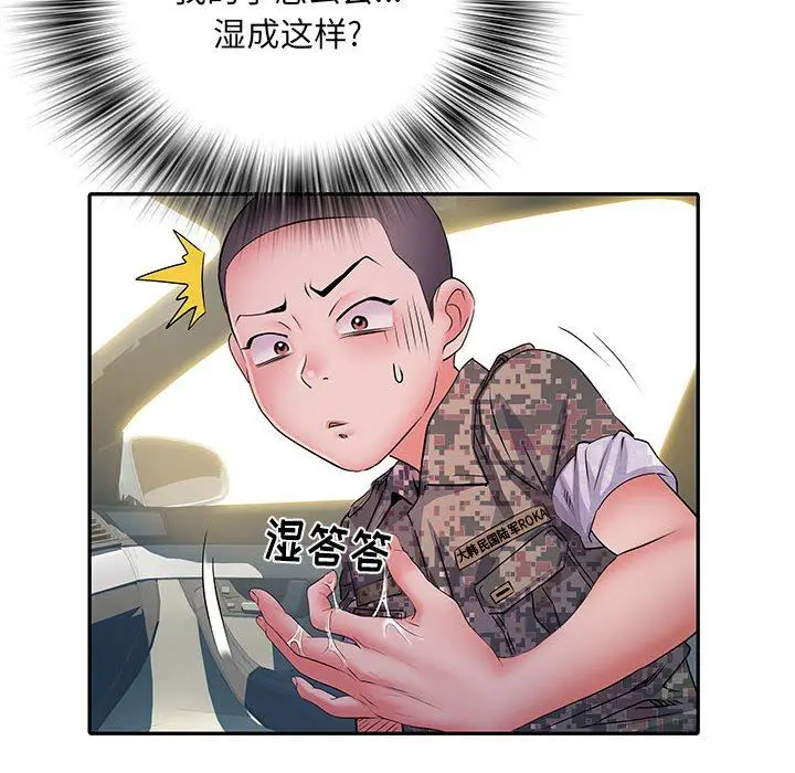 漫画《刺激的部队生活》第18话第29张图