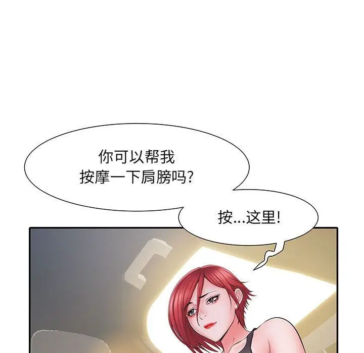 漫画《刺激的部队生活》第18话第30张图
