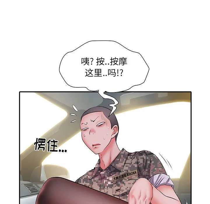漫画《刺激的部队生活》第18话第32张图