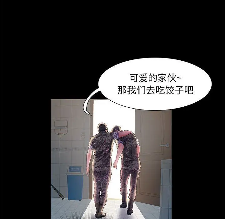 漫画《刺激的部队生活》第18话第43张图