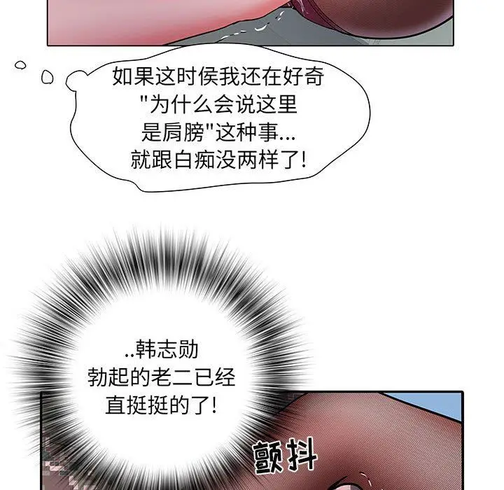漫画《刺激的部队生活》第18话第46张图