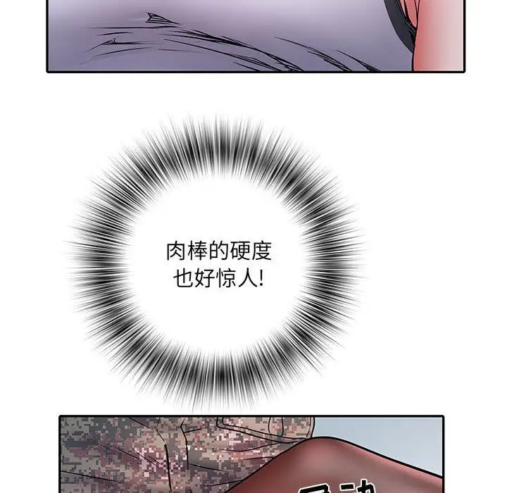 漫画《刺激的部队生活》第18话第54张图
