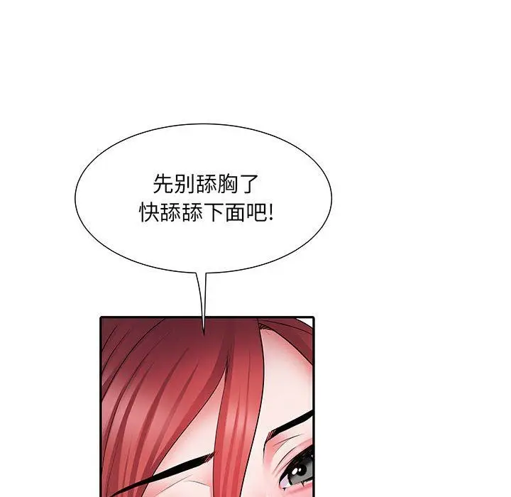 漫画《刺激的部队生活》第18话第70张图