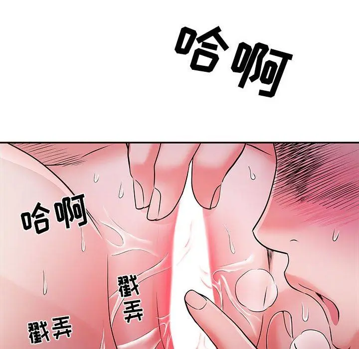 漫画《刺激的部队生活》第18话第75张图