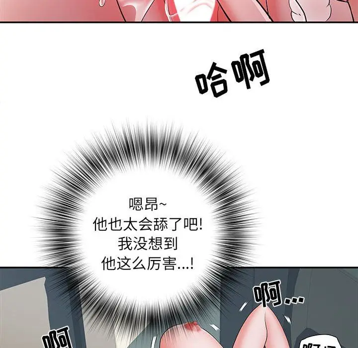 漫画《刺激的部队生活》第18话第76张图