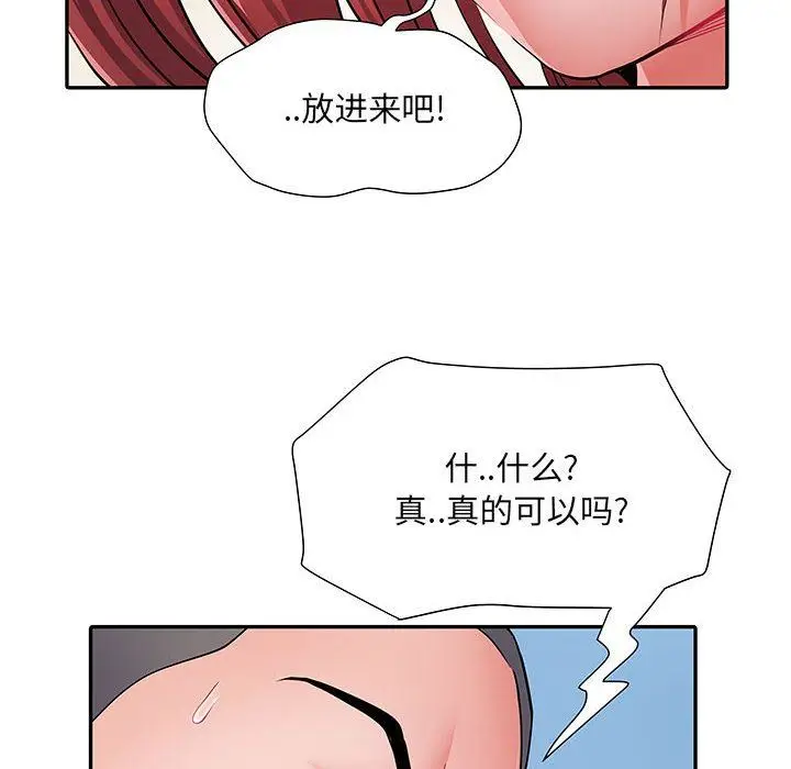 漫画《刺激的部队生活》第18话第79张图