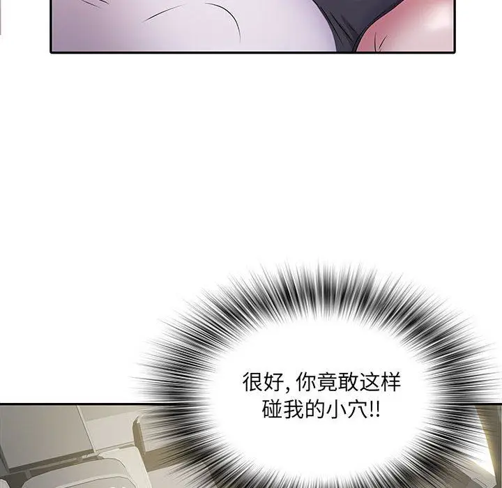 漫画《刺激的部队生活》第18话第8张图