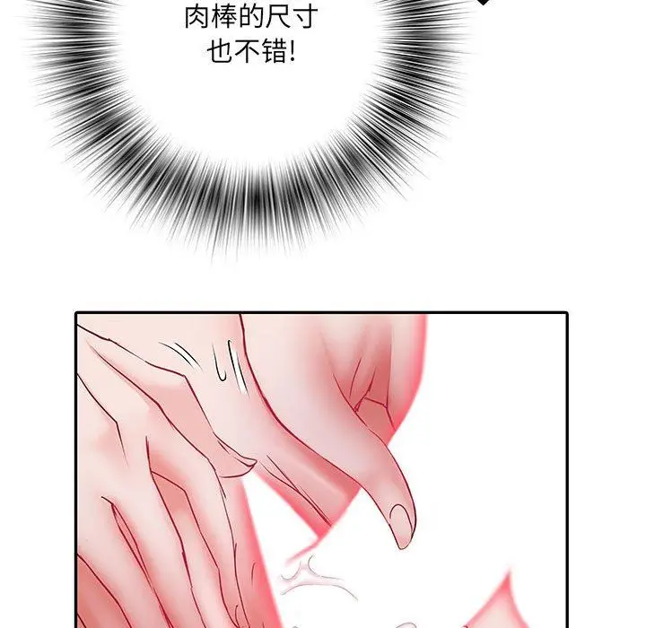 漫画《刺激的部队生活》第18话第86张图
