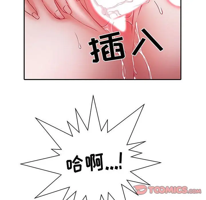 漫画《刺激的部队生活》第18话第87张图