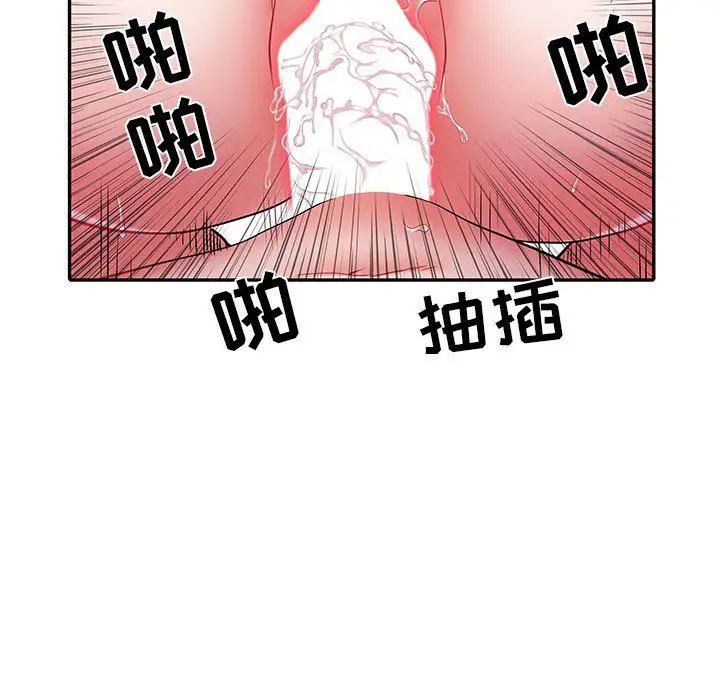 漫画《刺激的部队生活》第18话第90张图
