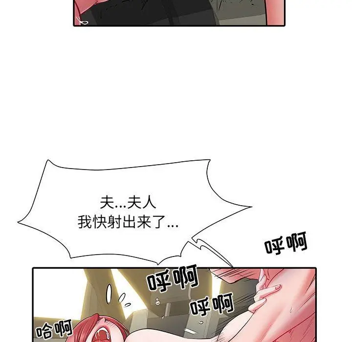 漫画《刺激的部队生活》第18话第95张图