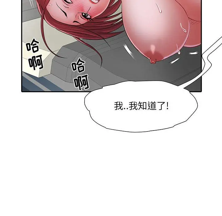 漫画《刺激的部队生活》第18话第98张图