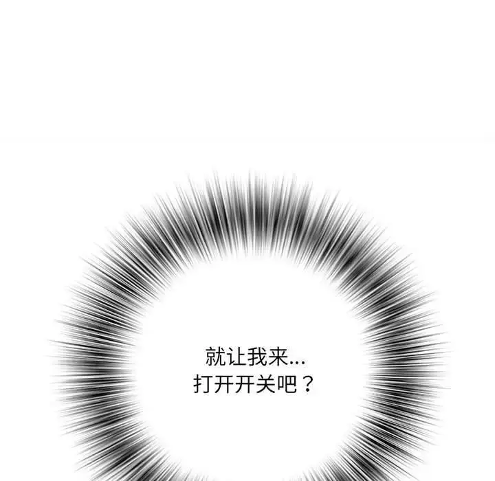 漫画《刺激的部队生活》第65话第106张图