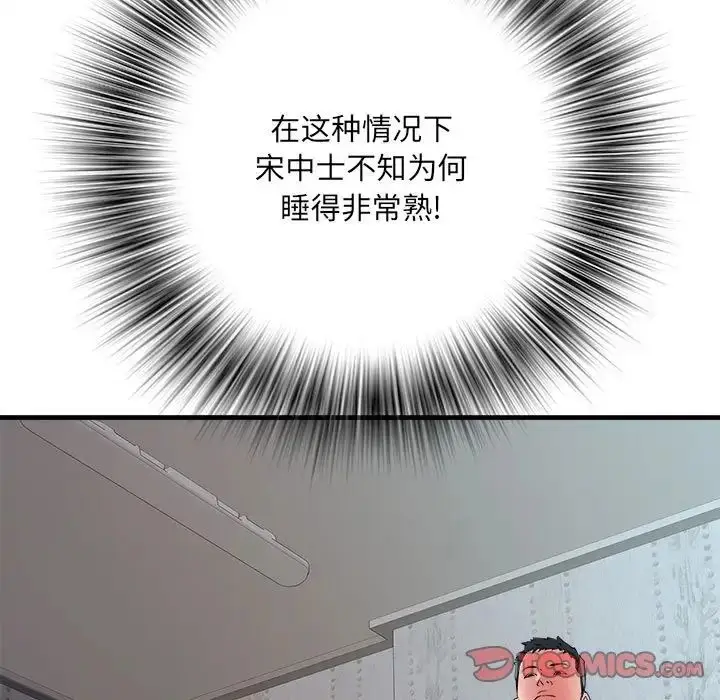 漫画《刺激的部队生活》第65话第117张图