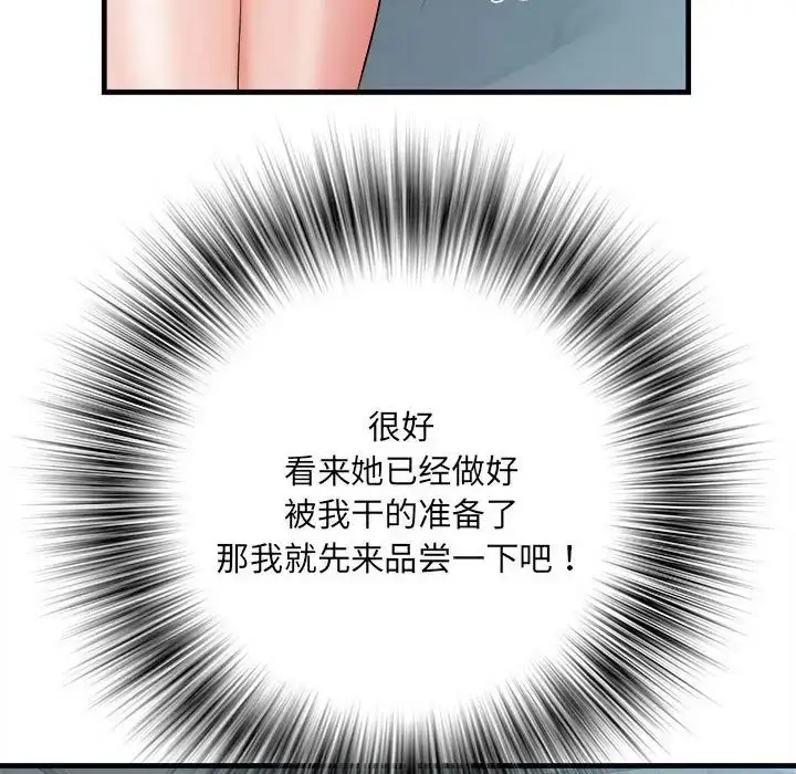 漫画《刺激的部队生活》第65话第120张图