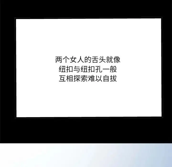 漫画《刺激的部队生活》第65话第13张图