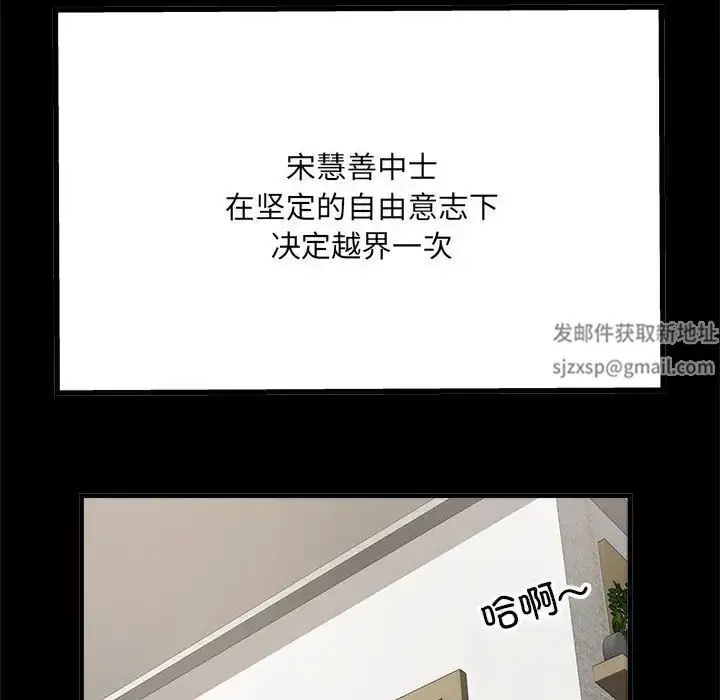 漫画《刺激的部队生活》第65话第16张图