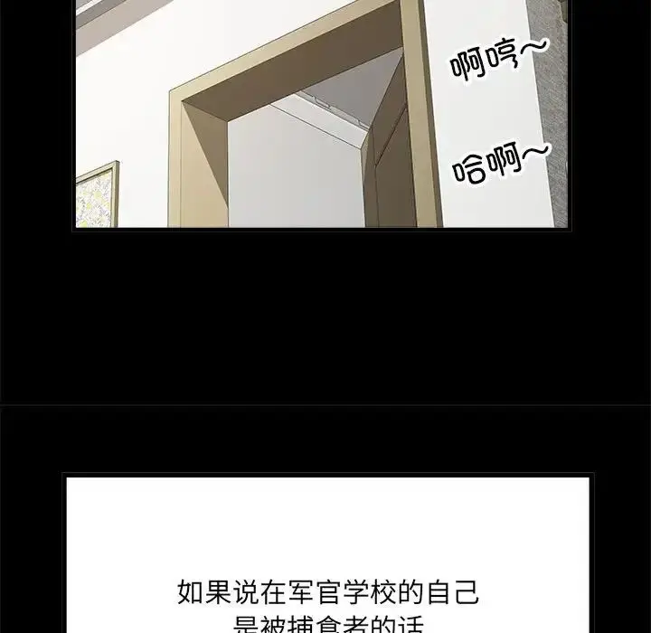 漫画《刺激的部队生活》第65话第17张图