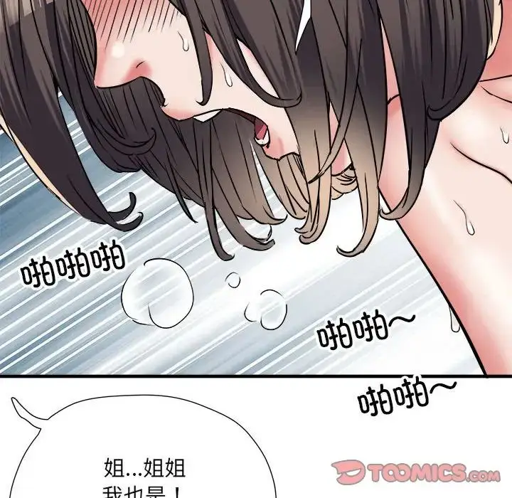 漫画《刺激的部队生活》第65话第51张图