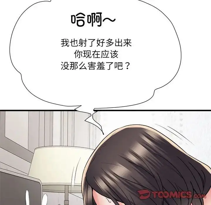 漫画《刺激的部队生活》第65话第57张图