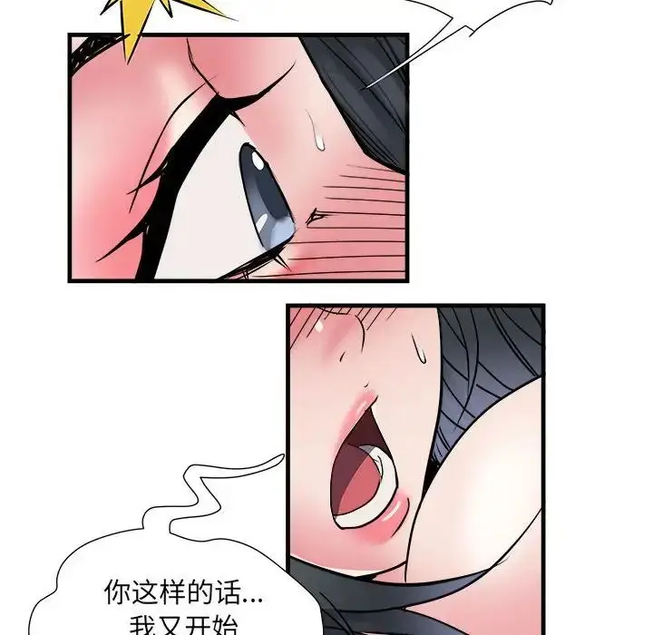漫画《刺激的部队生活》第65话第59张图