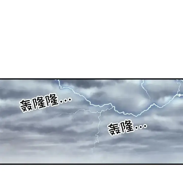 漫画《刺激的部队生活》第65话第66张图