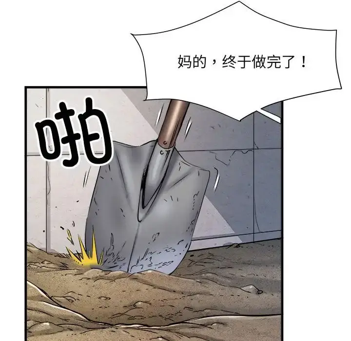 漫画《刺激的部队生活》第65话第67张图